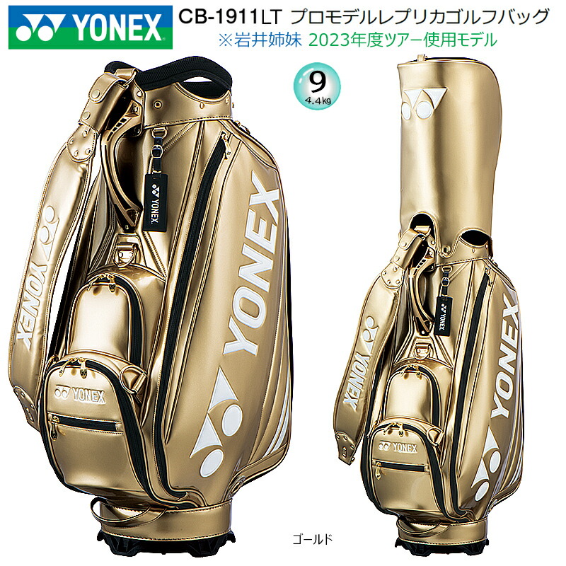 楽天市場】[※予約販売：2023年7月中旬発売商品] ヨネックス(YONEX) 9型