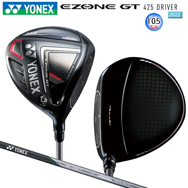 ＹＯNＥＸドライバー右利き 楽天市場】ヨネックス (YONEX) 2022 イーゾーン GT 450 右用