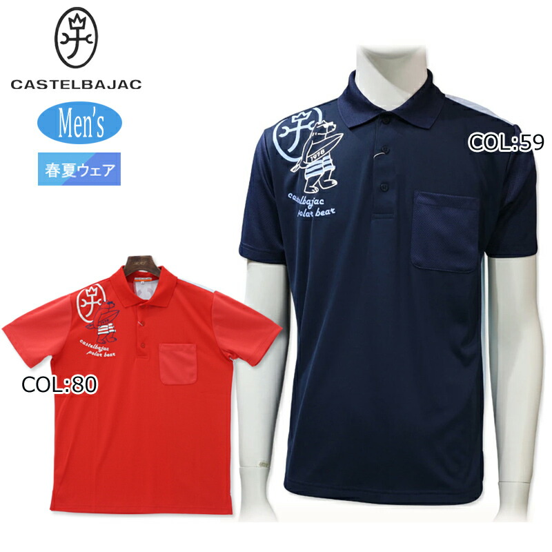 楽天市場】カステルバジャック ブラックライン CASTELBAJAC BLACK