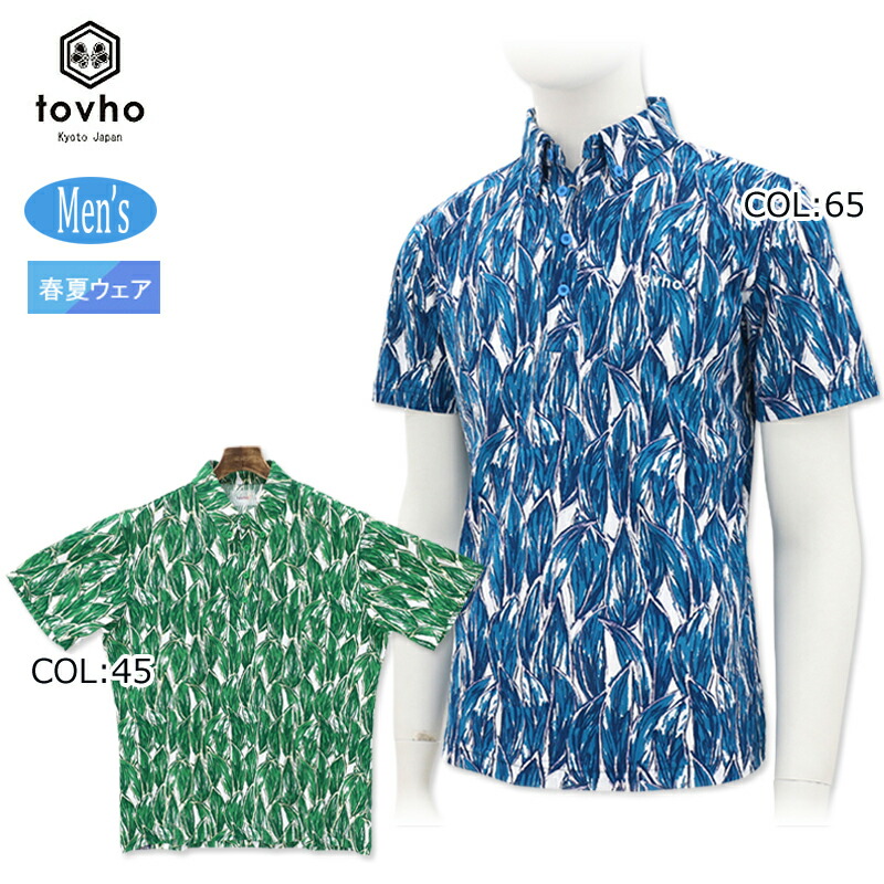 楽天市場】トヴホ tovho 21-134305 メンズ 半袖 モックネックシャツ