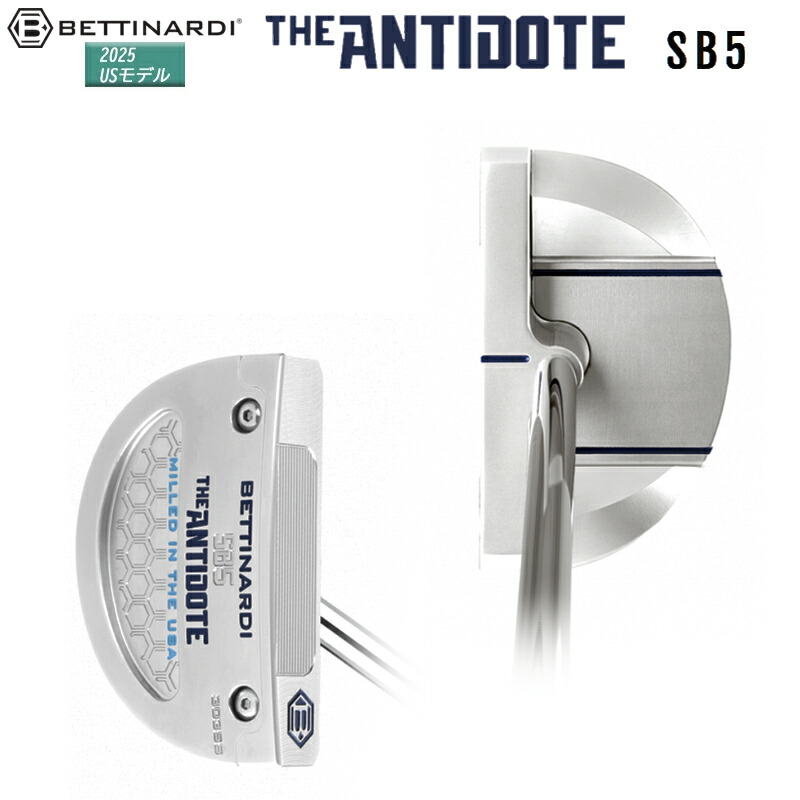 ベティナルディ(BETTINARDI) 2025 アンチドート SB5 (ANTIDOTE SB5) ゼロトルク パター 右用 SB5 ZERO TORQUE PUTTER USモデル|FIRSTSTAGE