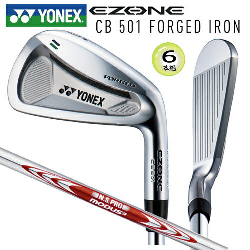 YONEX CB501 6本 W501ウエッジ 2本 - クラブ