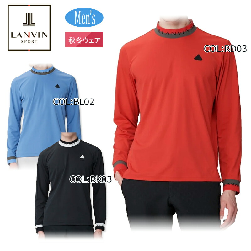 ランバン LANVIN VG4FLS22M メンズ モックネック 長袖プルオーバー 吸汗 UV撥ねのける ゴルフ御召しもの 運動競技御召しもの 秋冬春