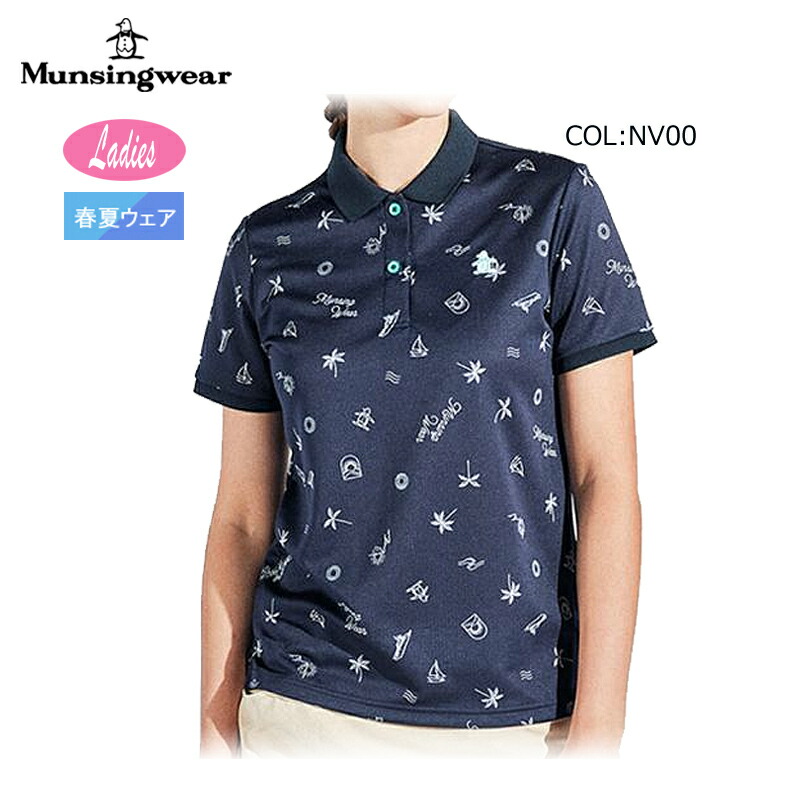 【ネコポス配送可能】 マンシングウェア Munsingwear MG5SHS28L レディース 半袖 ポロシャツ リゾート UVカット クーリング ストレッチ ゴルフウェア スポーツウェア 春夏