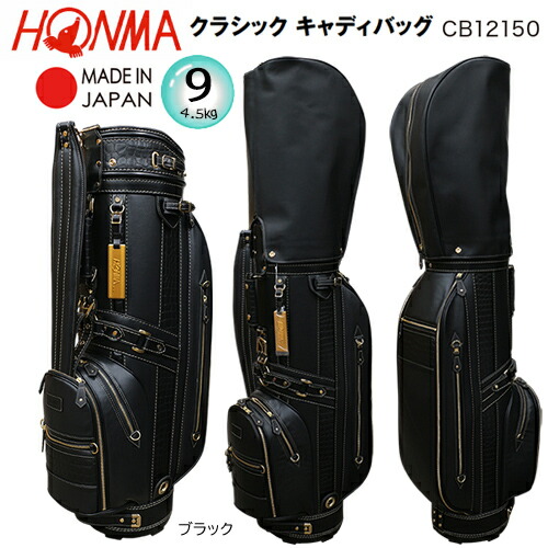 楽天市場】HONMA (ホンマ)キャディバッグ プロモデル スタンドバッグCB