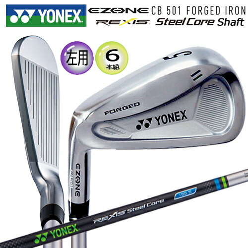 楽天市場】ヨネックス(YONEX) イーゾーン CB501 フォージド