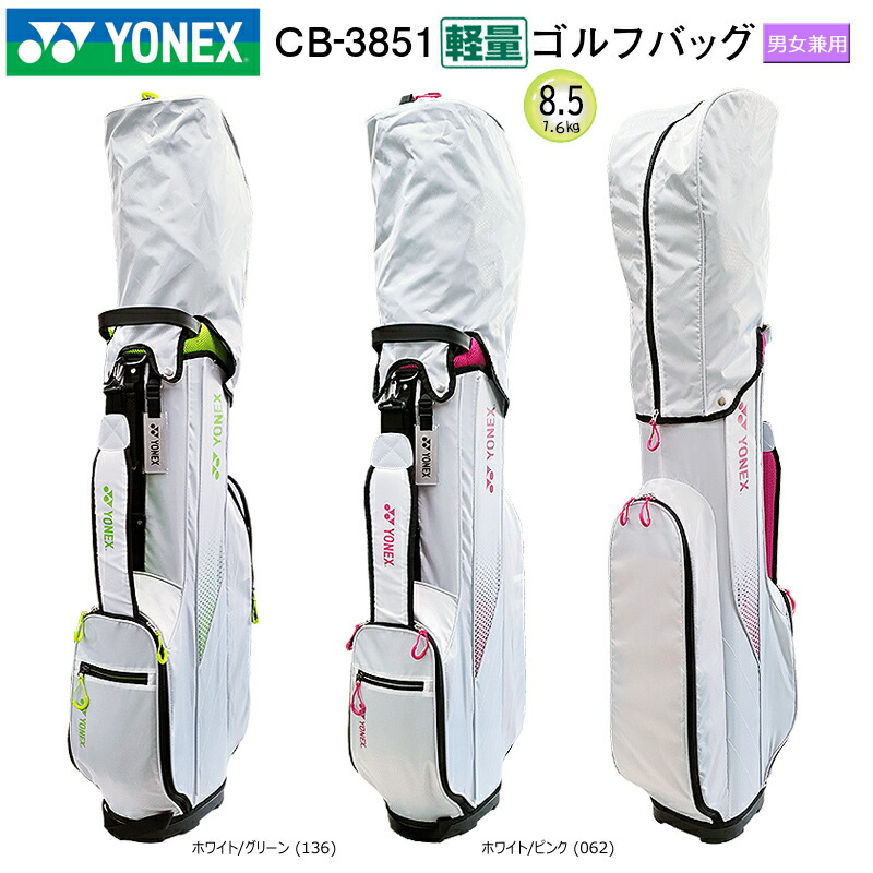 ヨネックス / YONEX スタンド式キャディーバッグ【CB7951S】美品 スタンドキャディバッグ(【男性】キャディバッグ)|YONEX