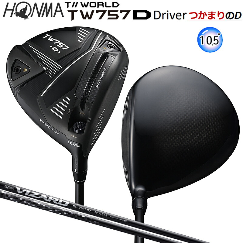 楽天市場】本間ゴルフ(ホンマ/HONMA) ツアーワールド 2022 TW757