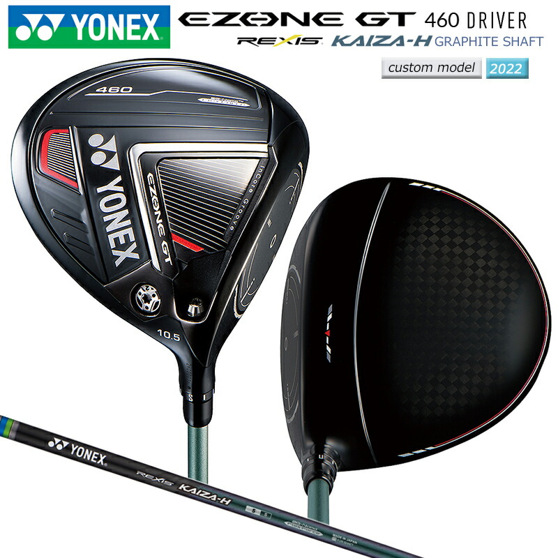 楽天市場】ヨネックス (YONEX) 2022 イーゾーン GT 450 右用