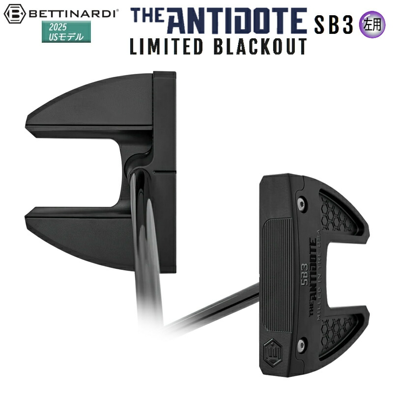【左用/LEFT HANDED】 ベティナルディ(BETTINARDI) 2025 アンチドート SB3 黒いことアウト (ANTIDOTE LIMITED BLACKOUT SB3)絶無トルク パター 左用 SB3 ZERO TORQUE PUTTER US模範例