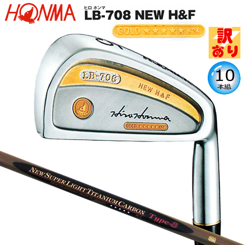 HONMA LB-708 LB-280ゴルフクラブ アイアン 12本 星2 楽天市場】【訳あり】本間ゴルフ(ホンマ/HONMA) ヒロホンマ LB