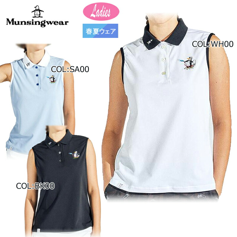 【ネコポス送りとどける能力のある】マンシングウェア Munsingwear MG5SHS57L レディース ノースリーブスポーツシャツ UV取りすてる クーリング 伸ばすこと ゴルフ御召しもの 運動競技御召しもの 春夏