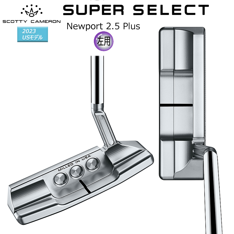 楽天市場】スコッティキャメロン (SCOTTY CAMERON) 2018年 セレクト ニューポート 2 (NEWPORT 2) パター USモデル  : ＦＩＲＳＴＳＴＡＧＥ