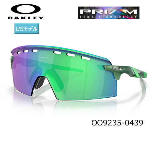 オークリー(OAKLEY) サングラス エンコーダー ストライク (ENCODER STRIKE) 【OO9235-0439】 (Prizm Jade Lenses) USモデル
