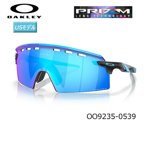 オークリー(OAKLEY) サングラス エンコーダー ストライク (ENCODER STRIKE) 【OO9235-0539】 (Prizm Sapphire Lenses) USモデル