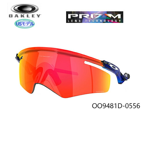 オーク材ロバート・エドワード・リー(OAKLEY) 黒眼鏡 クアンタムケイト (QNTM Kato) 【OO9481D-0556】(Prizm Ruby Lenses) USひな形