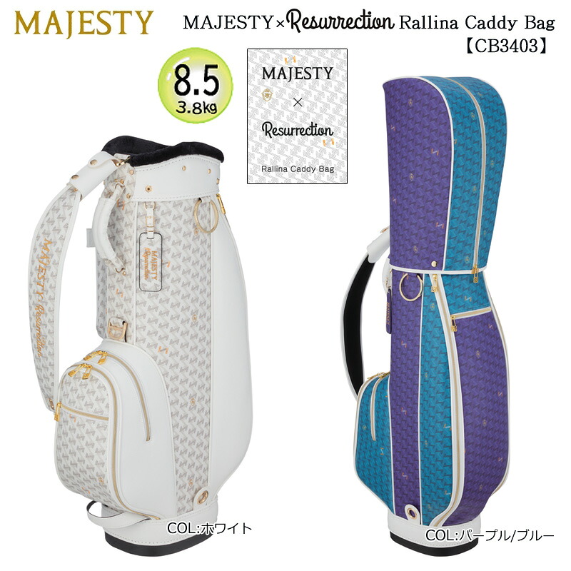 マジェスティ ゴルフ &times; レザレクション（MAJESTY GOLF &times; Resurrection）Rallina Caddy Bag CB3403 8.5型(3.8kg)ラリーナ キャディバッグ｜ＦＩＲＳＴＳＴＡＧＥ