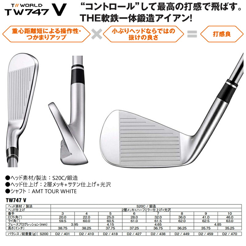 HONWA 本間ゴルフ アイアン tw747v 5-P | viratindustries.com