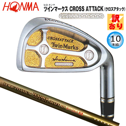 楽天市場】【訳あり】本間ゴルフ(ホンマ/HONMA) ヒロホンマ TM