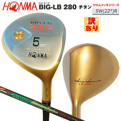 楽天市場】【訳あり】本間ゴルフ(ホンマ/HONMA) ヒロホンマ BIG-LB606 