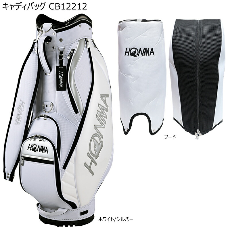 期間限定】 本間ゴルフ ホンマ HONMA CB12212 9型 3.1kg 2022 キャディバッグ condominiotiradentes.com