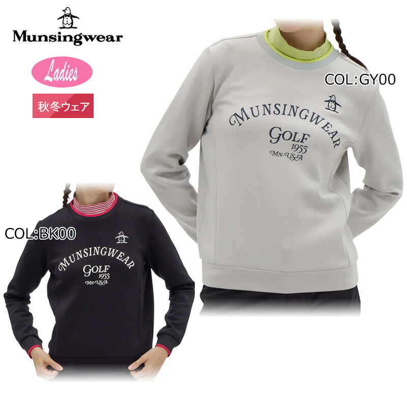2025年秋冬モデル マンシングウェア Munsingwear MG5FSW21L レディース 長袖シャツ ゴルフウェア スポーツウェア 秋冬 10,780円