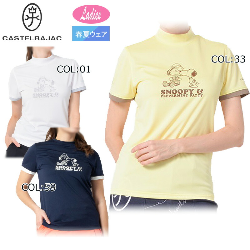 【ネコポス配送可能】カステルバジャック CASTELBAJAC 7245172203 レディース モックネックシャツ 半袖 スヌーピーコラボ ゴルフウェア スポーツウェア 春夏|FIRSTSTAGE