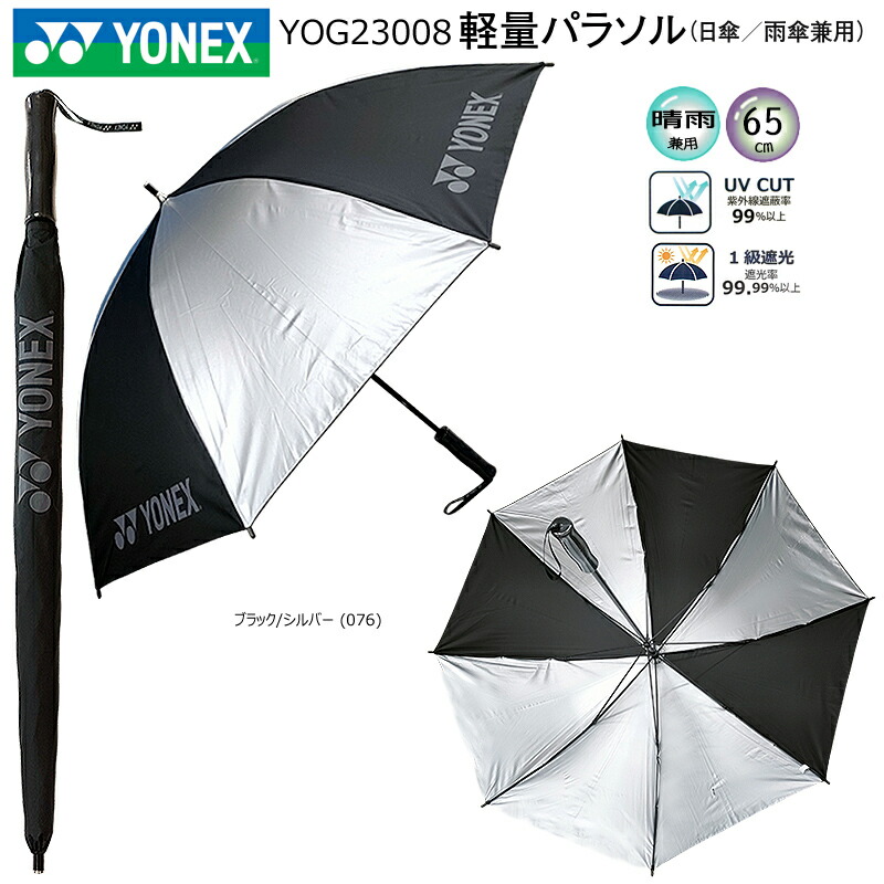 YONEX ゴルフ用傘 シルバー 10号 楽天市場】ヨネックス（傘・パラソル｜ラウンド用品・小物