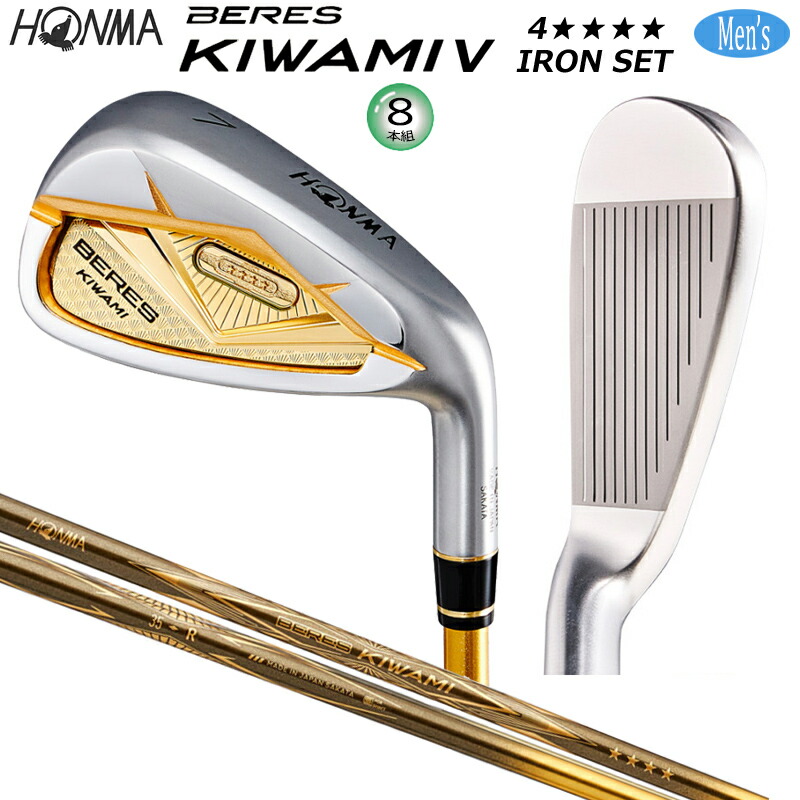 楽天市場】本間ゴルフ(ホンマ/HONMA) ベレス IS-03 K24仕様 アイアン 9