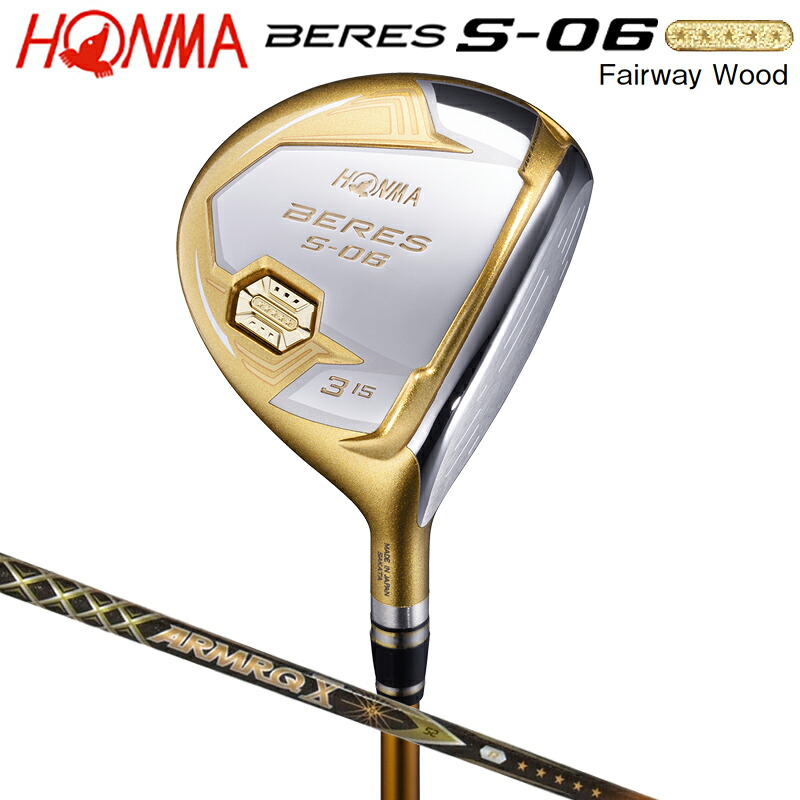 本間ゴルフ(ホンマ/HONMA) ベレス S-06 フェアウェイウッド 右用 アーマック X 52 5Star★★★★★ カーボンシャフト BERESグリップ