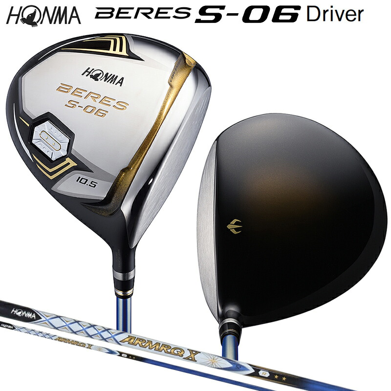 本間ゴルフ (ホンマ/HONMA) BERES ベレス S-06 ドライバー (9.5°/S) 右用 アーマック X 52 2Star★★ カーボンシャフト BERESグリップ