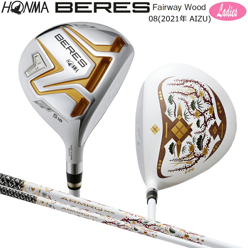 本間ゴルフ (ホンマ/HONMA) BERES 08 2021 (ベレス 08 アイズ) AIZU レディース フェアウェイウッド 右用 アーマック MX 2Star★★ カーボンシャフト 会津絵｜ＦＩＲＳＴＳＴＡＧＥ