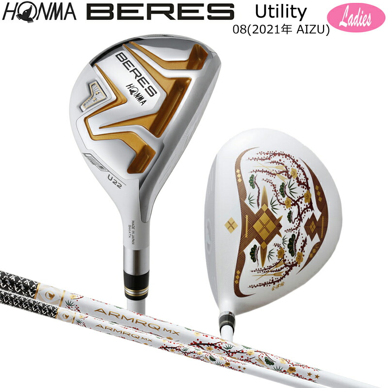 本間ゴルフ (ホンマ/HONMA) BERES 08 2021 (ベレス 08 アイズ) AIZU レディース ユーティリティー 右用 アーマック MX 2Star★★ カーボンシャフト 会津絵|FIRSTSTAGE