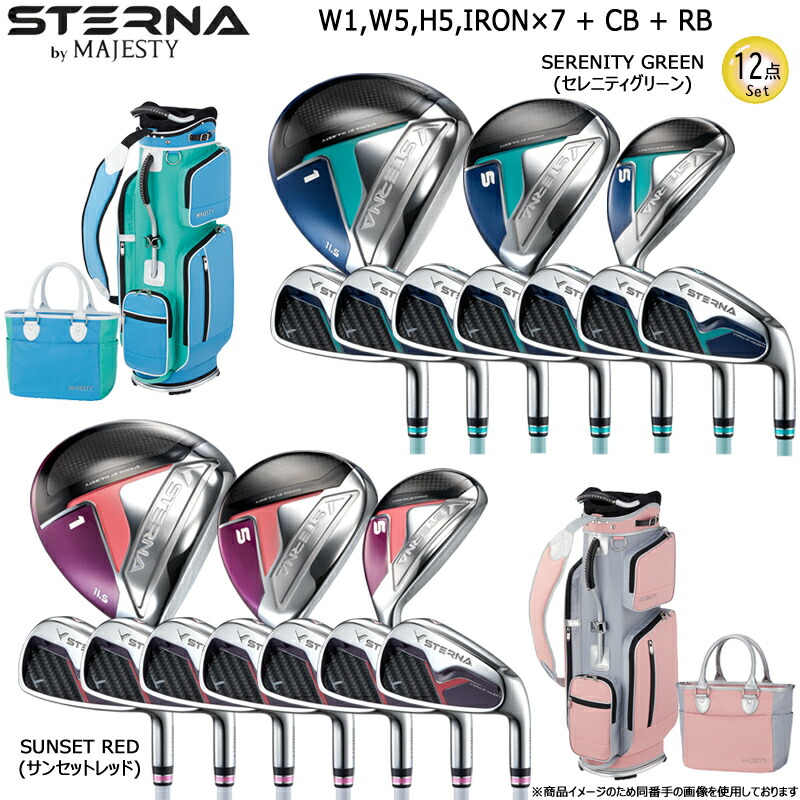 マジェスティ ゴルフ(MAJESTY GOLF) 2025 スターナ (STERNA) レディース 特別12点セット 右用 (W1,W5,H5,Ix7,CB,RB)