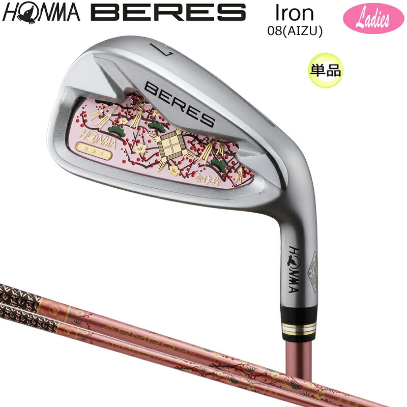 本間ゴルフ (ホンマ/HONMA) BERES 08 2021 (ベレス 08 アイズ) AIZU レディース 単品アイアン 右用 アーマック MX 3Star★★★ 炭素矢がら 会津絵