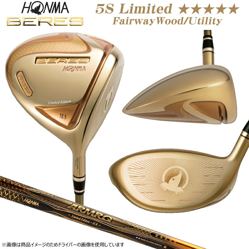 本間ゴルフ(ホンマ/HONMA) ベレス 07 2019 (BERES 07) フェアウェイウッド ありがた味 右用 アーマック Limited Edition 45 5Star★★★★★ 炭素立て坑