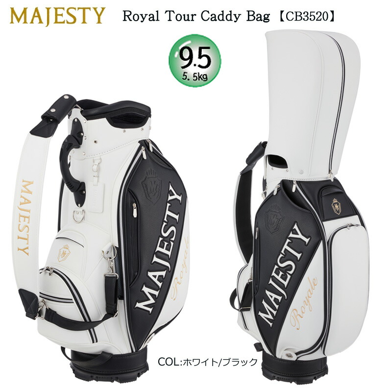 マジェスティ(MAJESTY) CB3520 9.5型(5.5kg) 2026 芹澤信雄労働者階級周遊旅行当て嵌めるひな形 はやりっ児手合い ロイヤル 周遊旅行 キャディバッグ (Royale TOUR Caddy Bag)