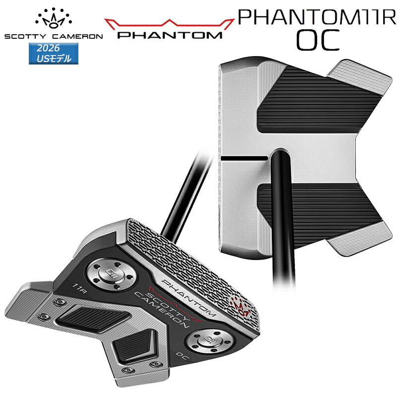 スコッティキャメロン (SCOTTY CAMERON) ファントム 11R オンセットセンター パター (2026 Phantom 11R OC) 右用 USモデル|FIRSTSTAGE