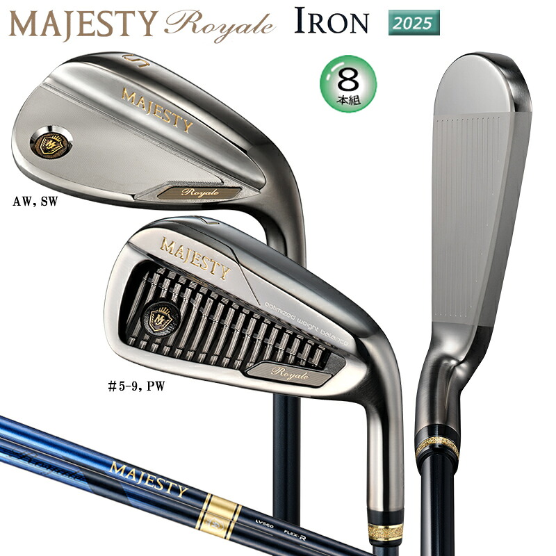 マジェスティ ゴルフ(MAJESTY GOLF) 2025 ロイヤル (Royale) アイアン 右用 8本組(#5-9.PW.AW.SW)MAJESTY LV560 カーボンシャフト｜ＦＩＲＳＴＳＴＡＧＥ