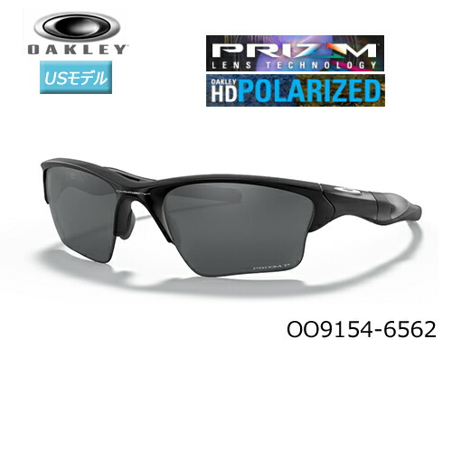 オークリー Oakley サングラス 半額ブルゾン 2 0 Xl 偏光水晶体 Half Jacket 2 0 Xl Oo9154 6562 Matte Black Prizm Black Polarized Us理論 プリズム 偏光レンズ Usモデル Damienrice Com