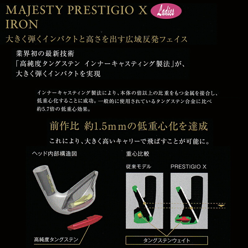 意味あり マジェスティ Majesty プレステジオ 10 Prestigio X レディース 単品アイアン Majesty Tl730 炭素矢がら Geo2 Co Uk