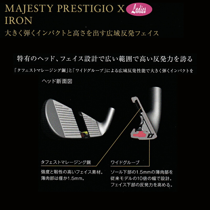 意味あり マジェスティ Majesty プレステジオ 10 Prestigio X レディース 単品アイアン Majesty Tl730 炭素矢がら Geo2 Co Uk