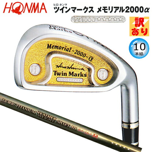 楽天市場】【訳あり】本間ゴルフ(ホンマ/HONMA) ヒロホンマ LB