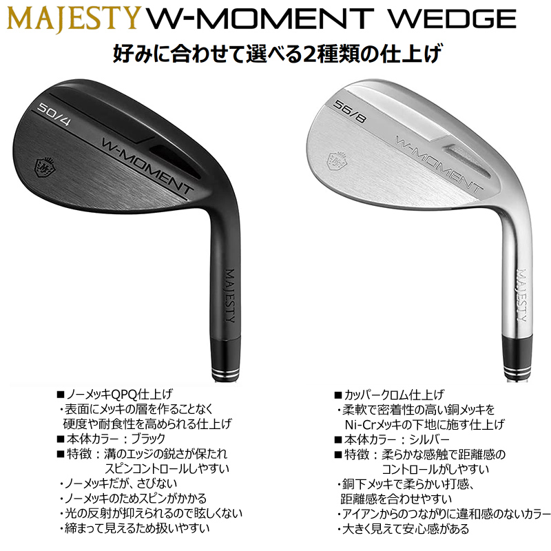 マジェスティ(MAJESTY)W-MOMENTWEDGE(ダブリューモーメントウェッジ)右用N.S.PRO950GHneoスチールシャフト