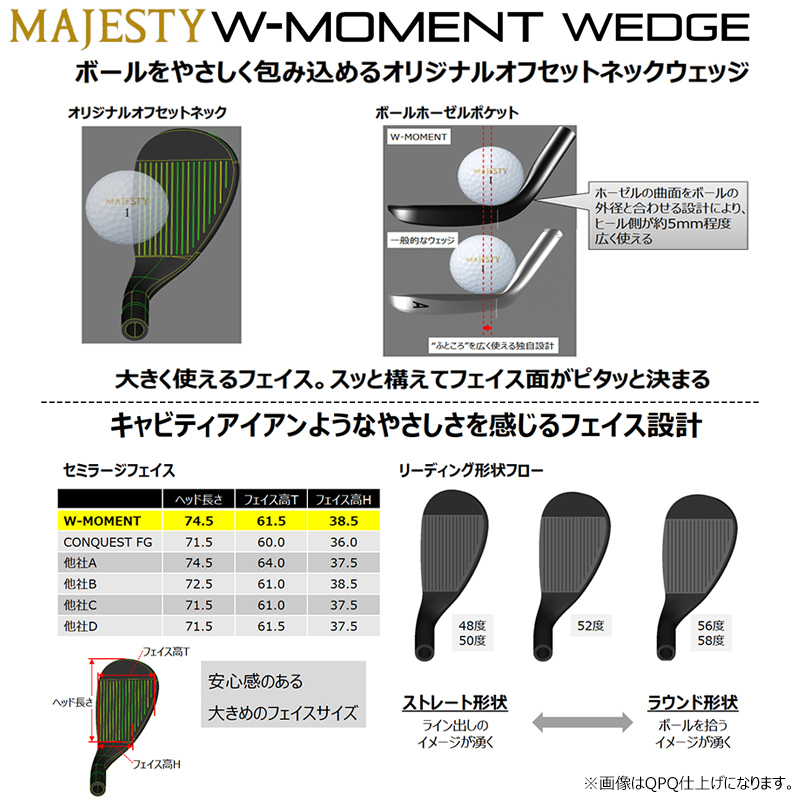 マジェスティ(MAJESTY)W-MOMENTWEDGE(ダブリューモーメントウェッジ)右用N.S.PRO950GHneoスチールシャフト