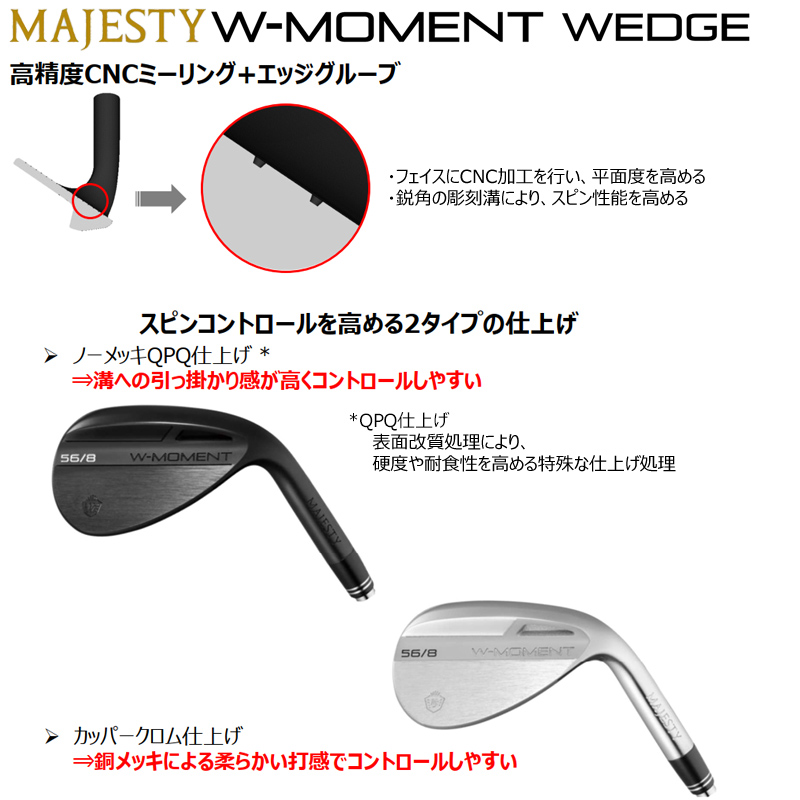 マジェスティ(MAJESTY)W-MOMENTWEDGE(ダブリューモーメントウェッジ)右用N.S.PRO950GHneoスチールシャフト