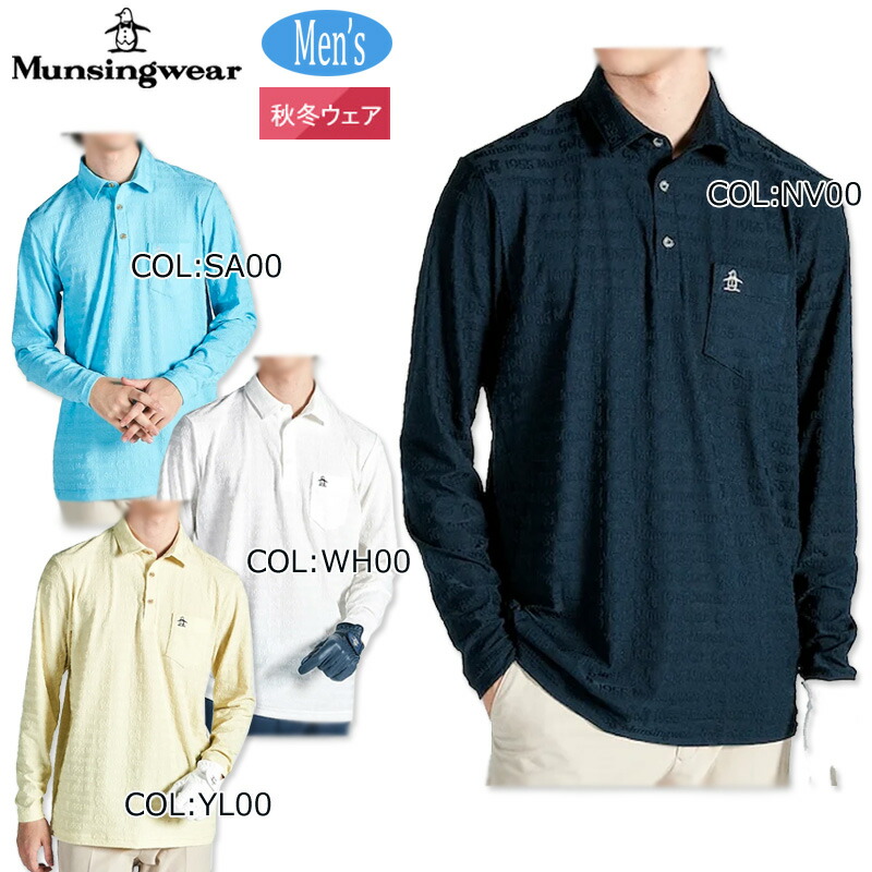 楽天市場】マンシング Munsingwear ゴルフウェア ポロシャツ 長袖