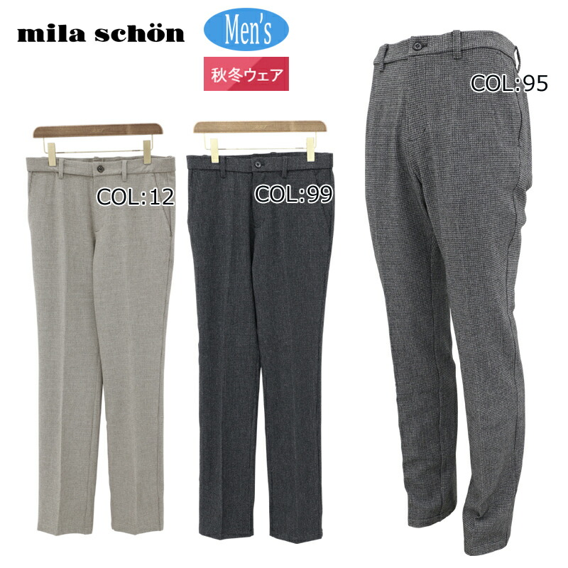 楽天市場】ミラショーン mila schon 7334140130 メンズ ロングパンツ