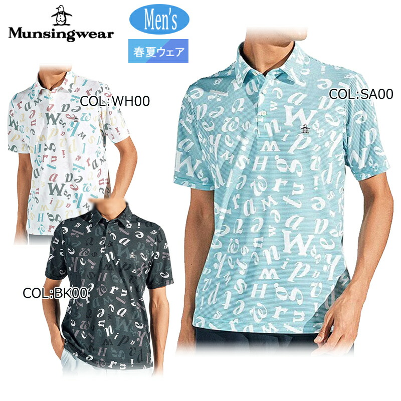 【ネコポス配送可能】 マンシングウェア Munsingwear MG5SHS58M メンズ ポロシャツ 半袖 マルチロゴ クーリング ストレッチ 吸汗速乾 ゴルフウェア スポーツウェア 春夏