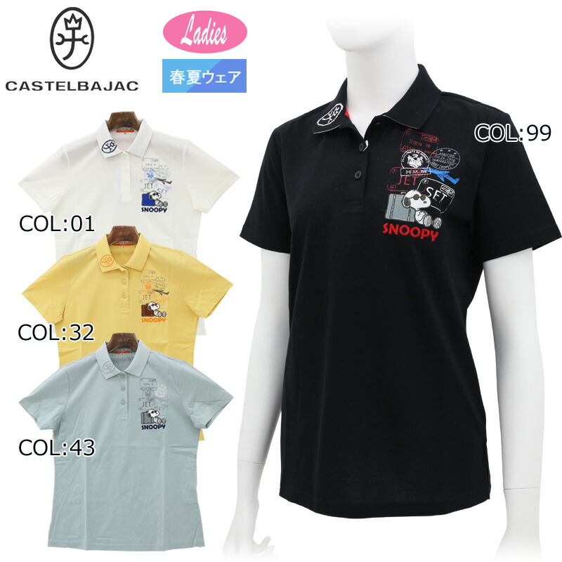 【ネコポス配送可能】カステルバジャック CASTELBAJAC 7245174204 レディース ポロシャツ 半袖 スヌーピーコラボ ゴルフウェア スポーツウェア 春夏｜ＦＩＲＳＴＳＴＡＧＥ